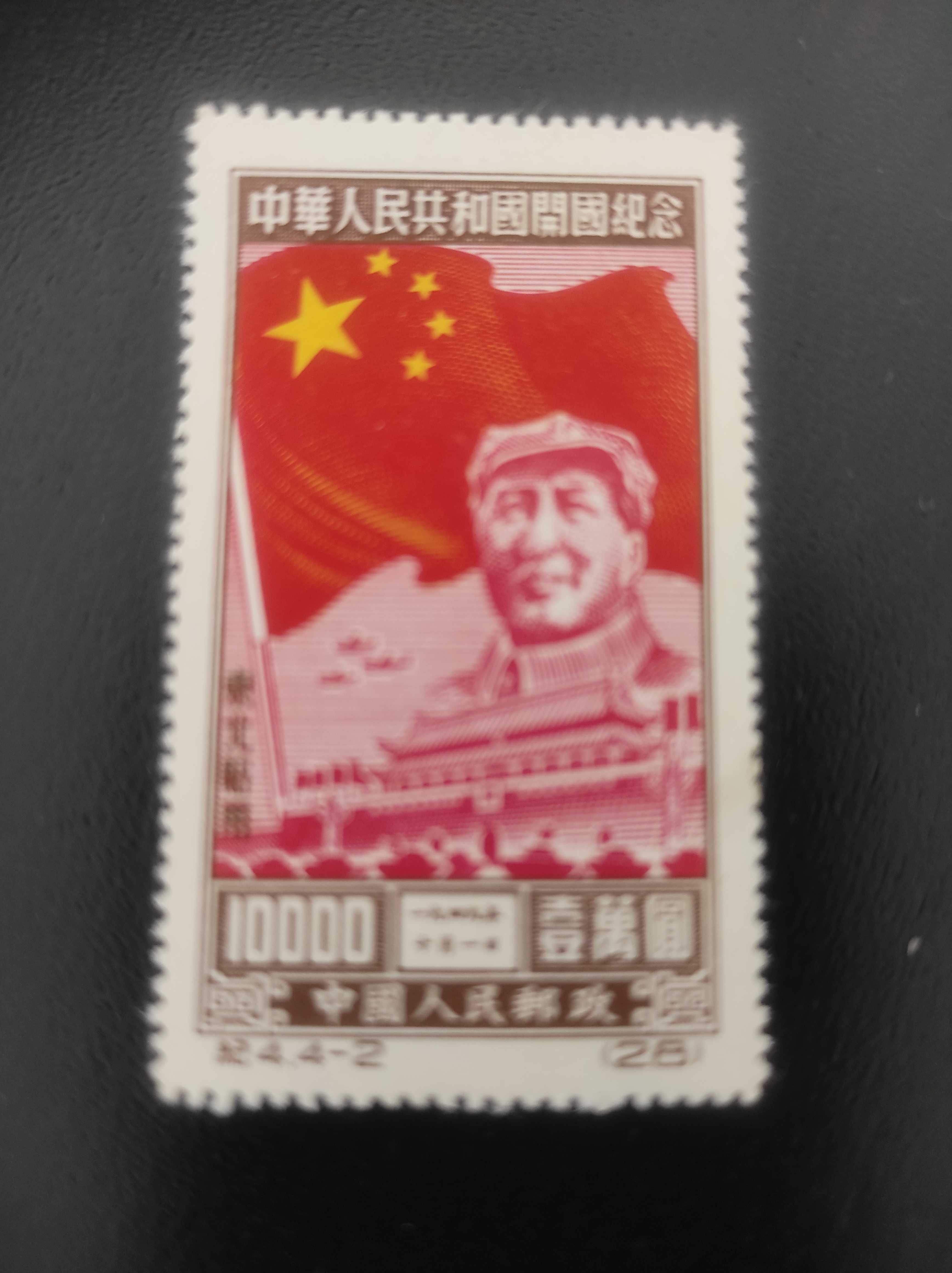 Chiny  znaczki MAO 1950 .N 2.