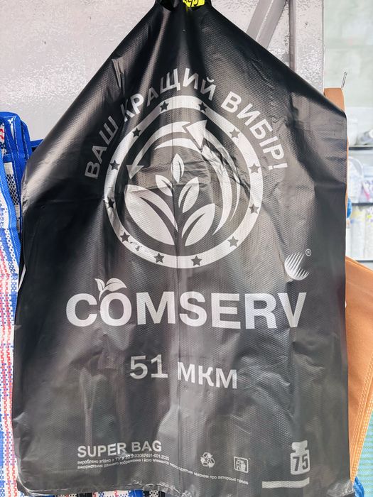 Пакети фасувальні! Безкоштовна доставка Новою Поштою