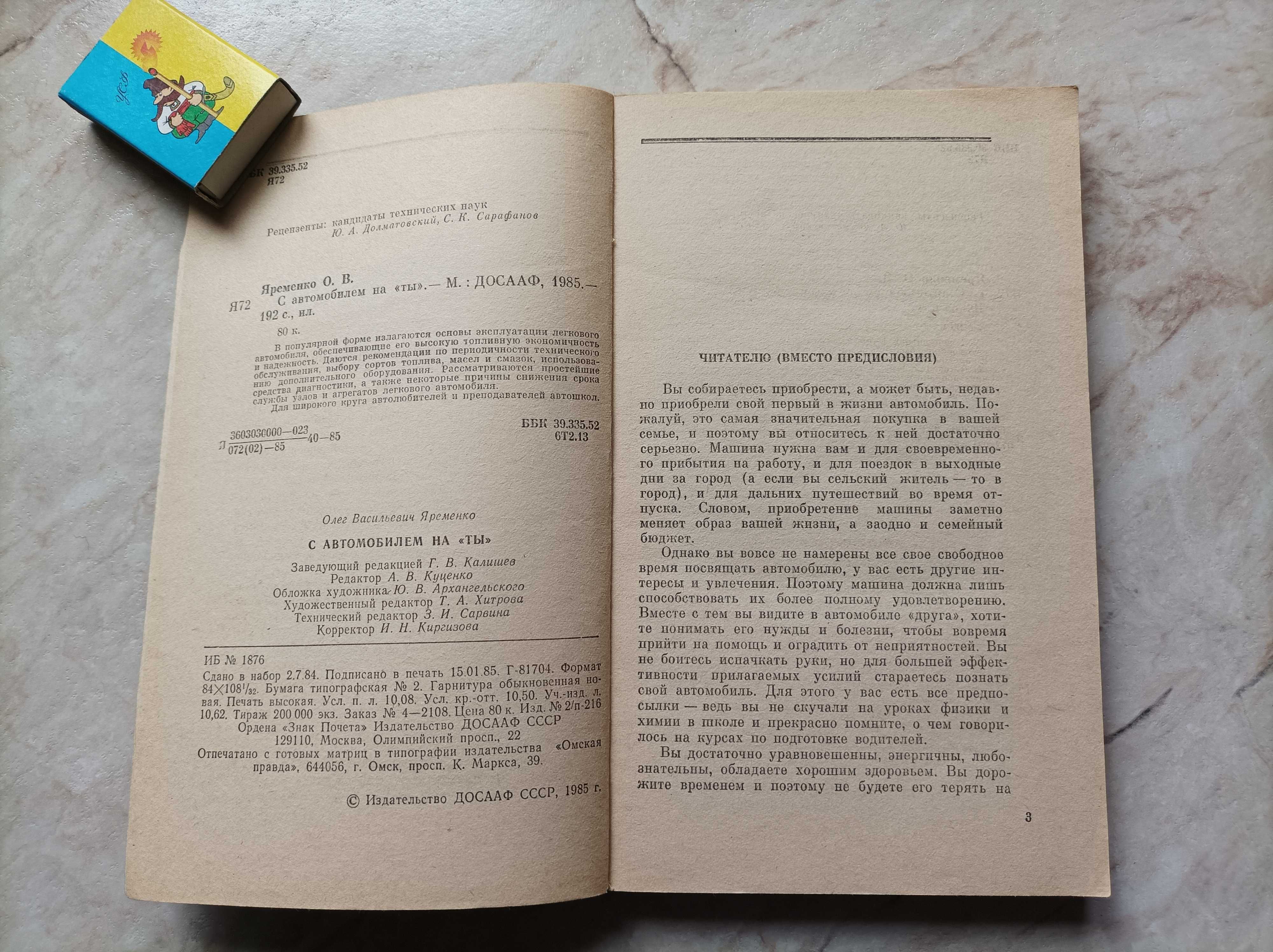 книги по автомобилям