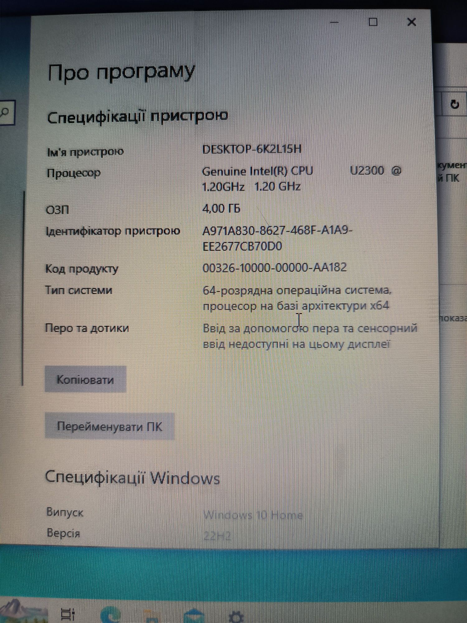 Acer Aspire 1410 4gb/100gb SSD