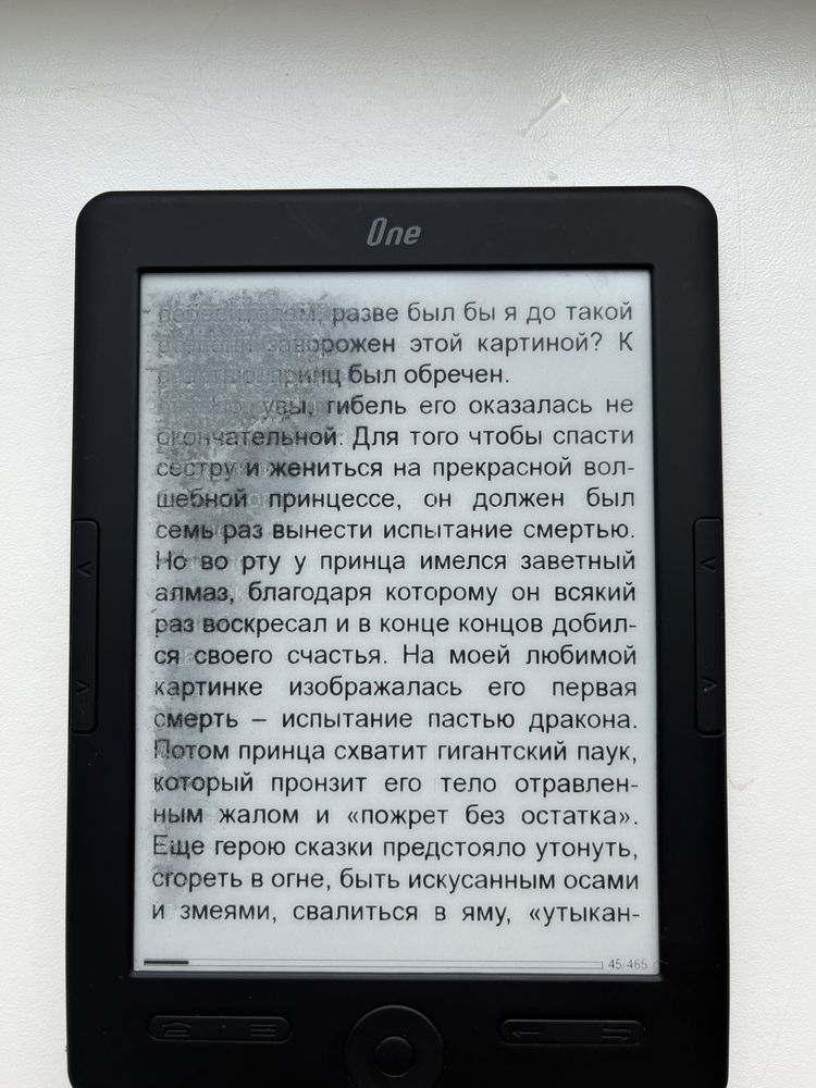 Продам электронную книгу Evromedia E-Підручник One