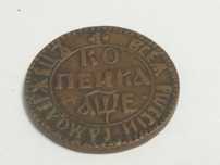 Moneta Rosja 1 kopiejka 1705 Piotr I