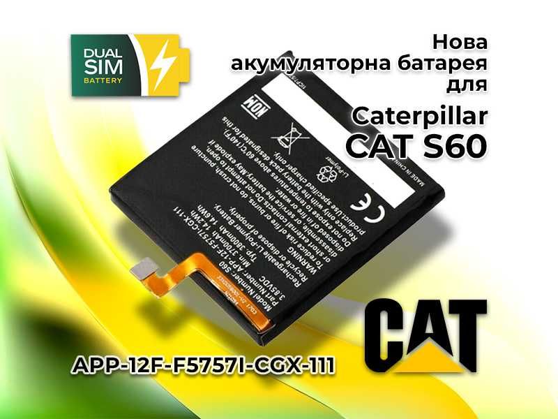 Нова батарея акумулятор для Caterpillar CAT S60