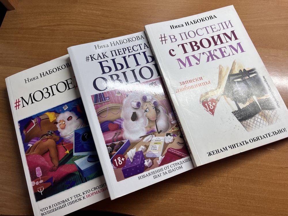 Комплект книг Ники Набоковой