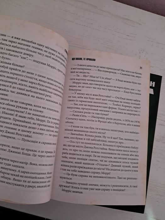 Стівен Кінг. Колекція книг