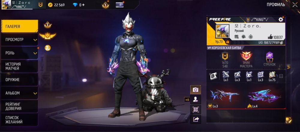 Акаунт у фрі фаєр