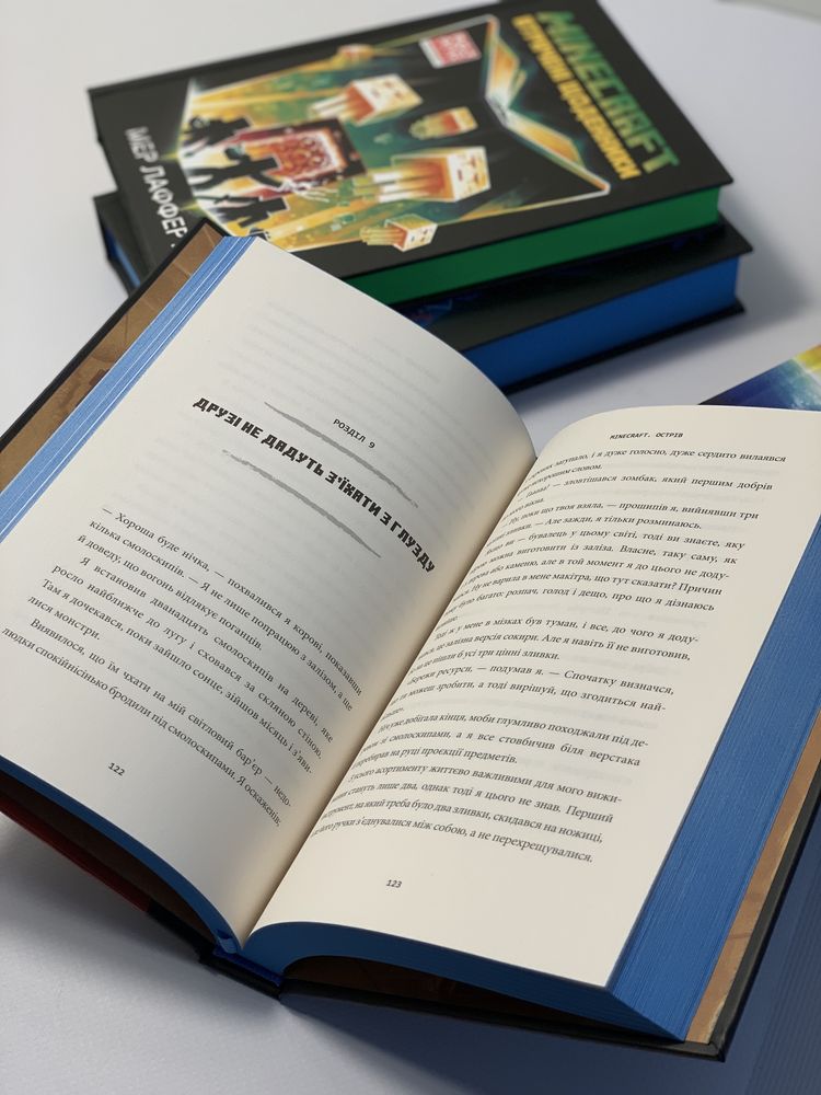 Книги Майнкрафт, Minecraft, Острів, Подорож, Затонулий корабель
