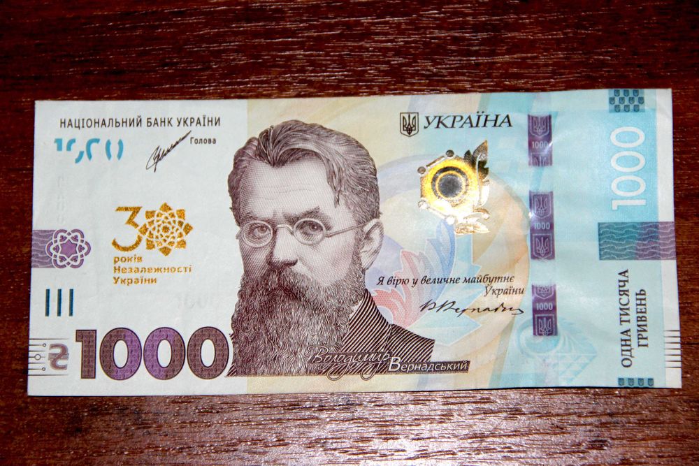 Пам'ятна банкнота 1000 грн до 30-річчя Незалежності України ЯА 0017468