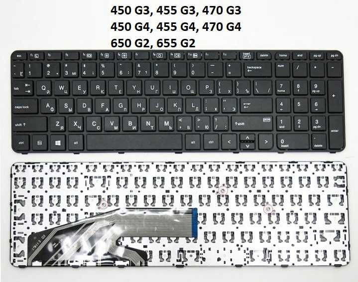 Клавиатура HP ProBook 450 G1 G2 455 470 G0; 450 G3, 470 G4, 650 G2 655