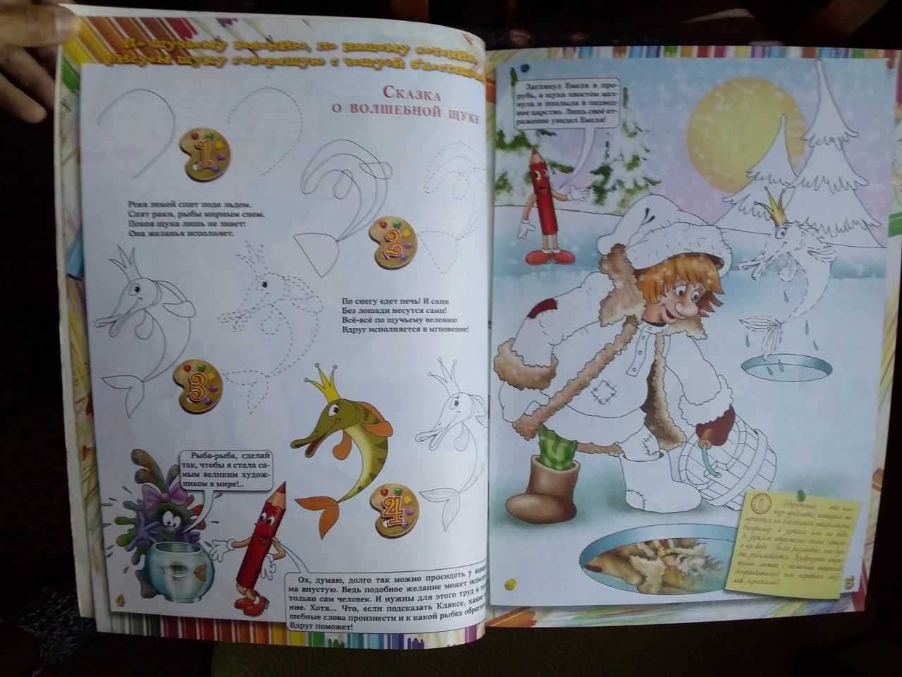 Школа юного художника. Первые уроки: учимся рисовать!