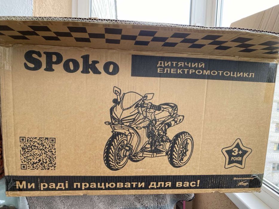 Електромотоцикл дитячий на акумуляторі 3-х колісний