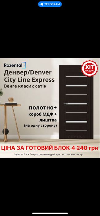 Двери межкомнатные большой выбор