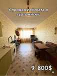 Продам комнату в общежитии
