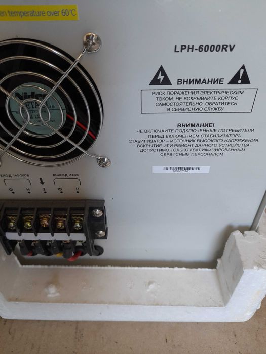 Преобразователь напряжения (инвертер) Стабилизатор.