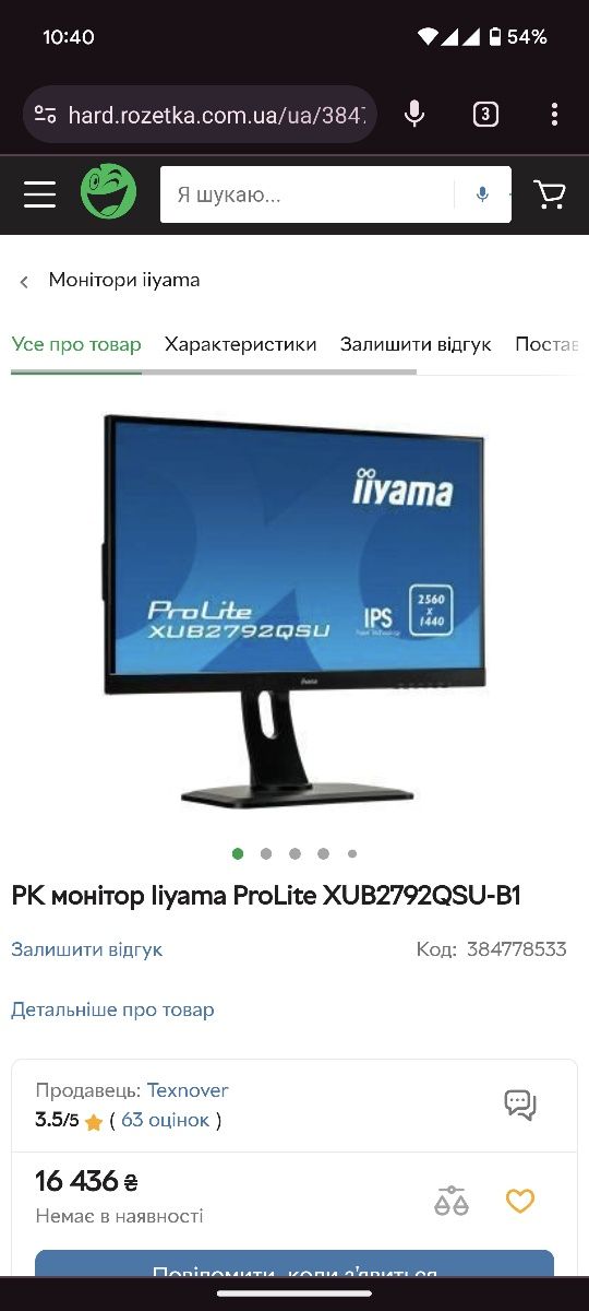 Монітор iiyama ProLite XUB2792QSU-B1 | QHD (2K) IPS 75Hz 8-bit + FRC