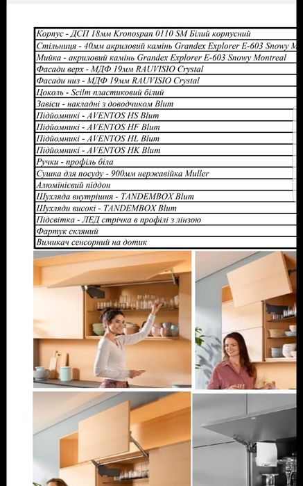 Кухня Blum МДФ глянец.Мебель для кухни 2,7метра.Столешница камень.