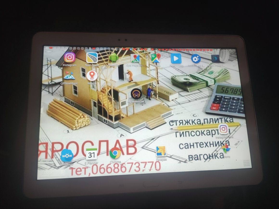 Планшет, Samsung
