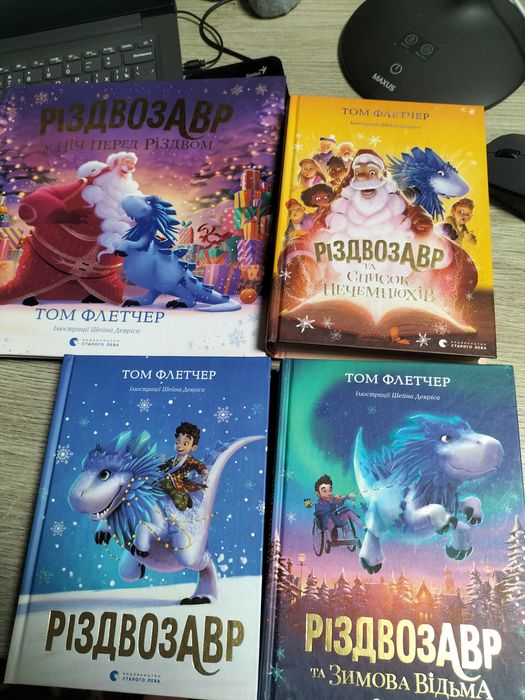 Комплект Різвозавр