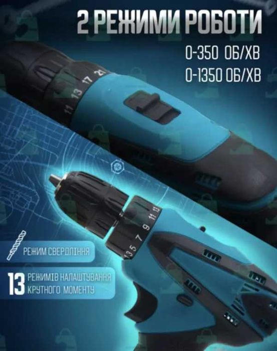 Акумуляторний шуруповерт - дриль. Кейс, набір біт, запасний акумулятор