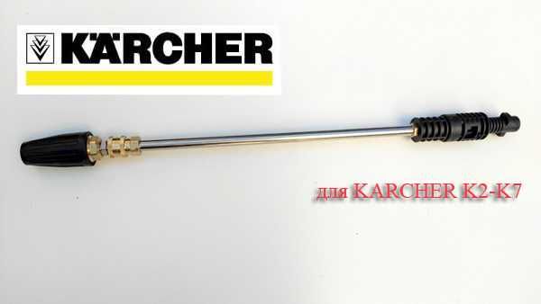 Насадка фреза грязэва,  струйна для мийки Керхер K2-K7, Karcher