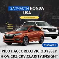 Разборка запчасти Honda USA Accord, CRZ, CRV, HR-V, Odyssey, Civic