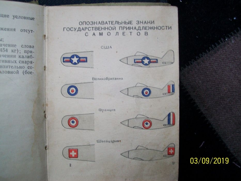 Подам оригинальный редкий альбом мин.обороны СССР 1956 год.