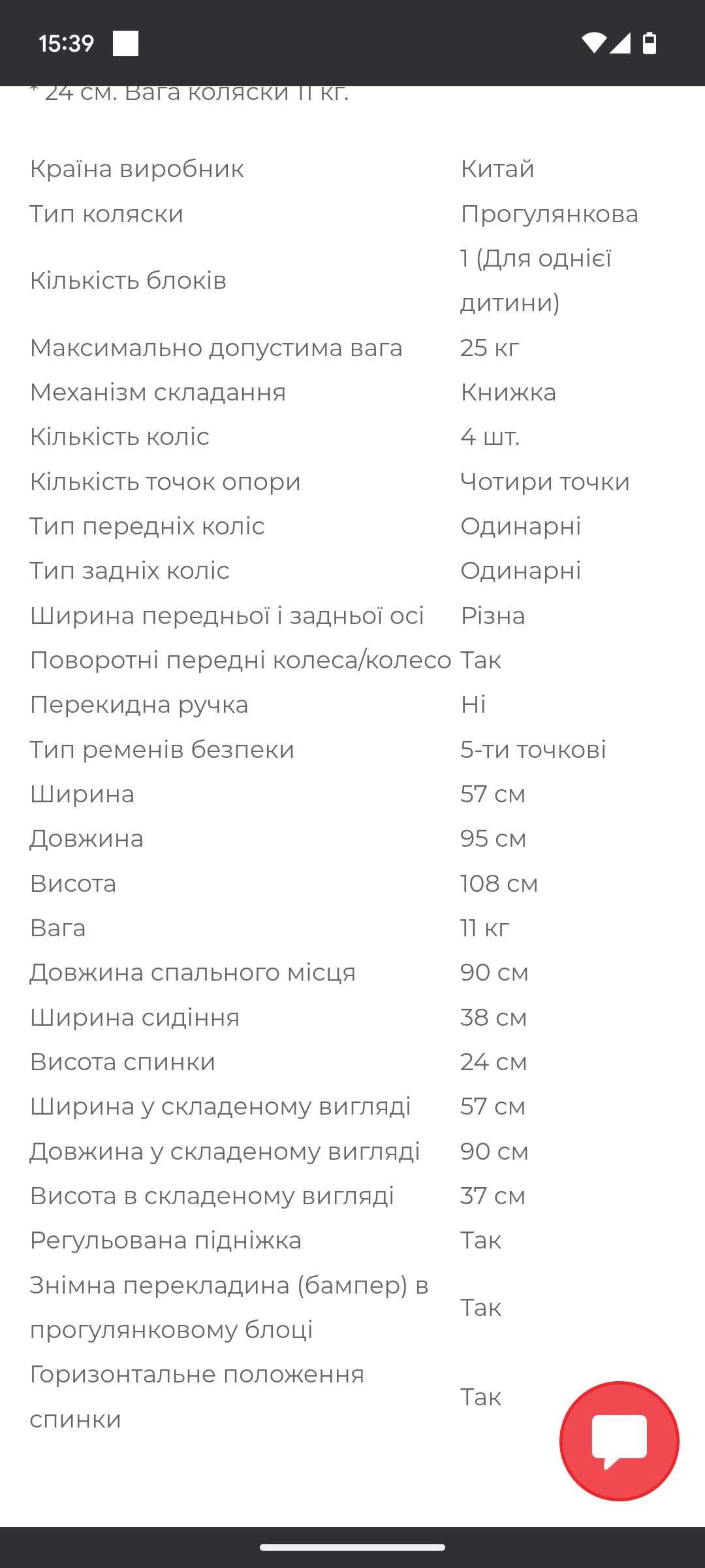 Дитяча коляска прогулянкова