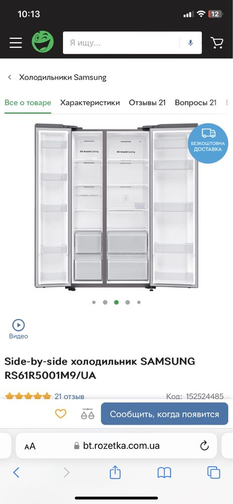 Продається холодильник Samsung no frost з морозильною камерою