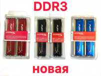Kingston HyperX FURY 8GB, 16gb(2x8gb) DDR3, 1600Mhz 1866 Mhz ОЗУ