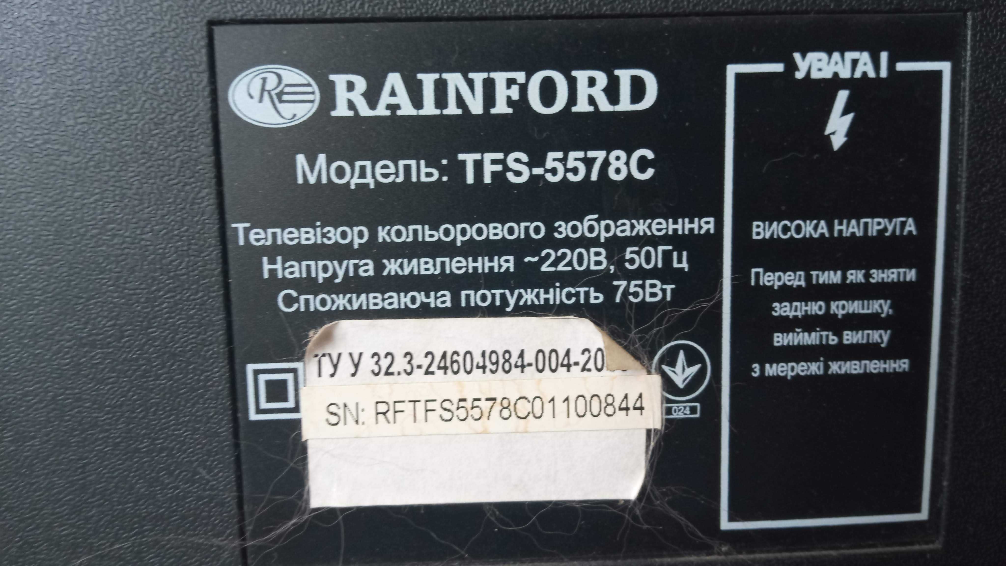 Продається ретро телевізор Rainford TFS-5578C в турботливі руки