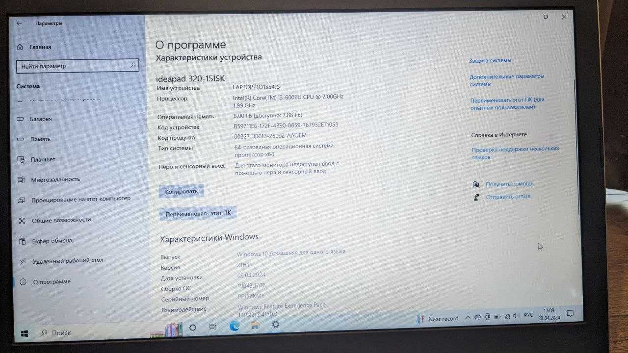 Ноутбук Lenovo Ideapad 320-15ISK