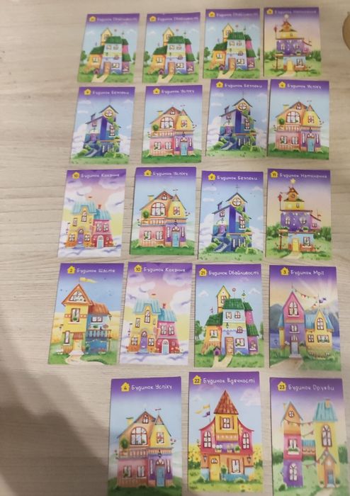 Атб картки будинок мрії