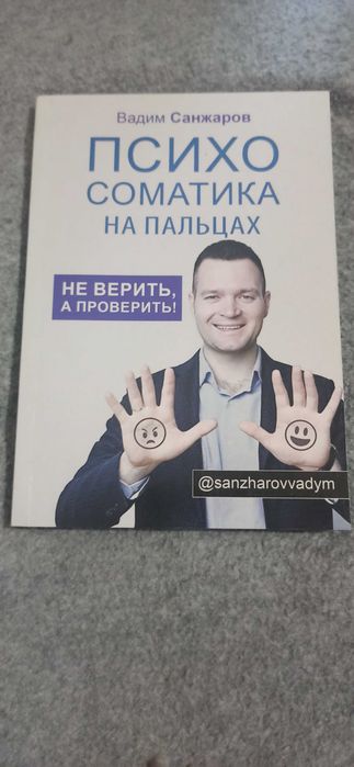 Психосоматика. Психология. Религия