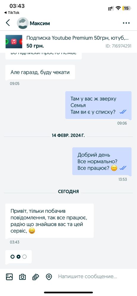 Подписка Youtube Premium,Apple Music, Spotify, Netflix, ChatGPT