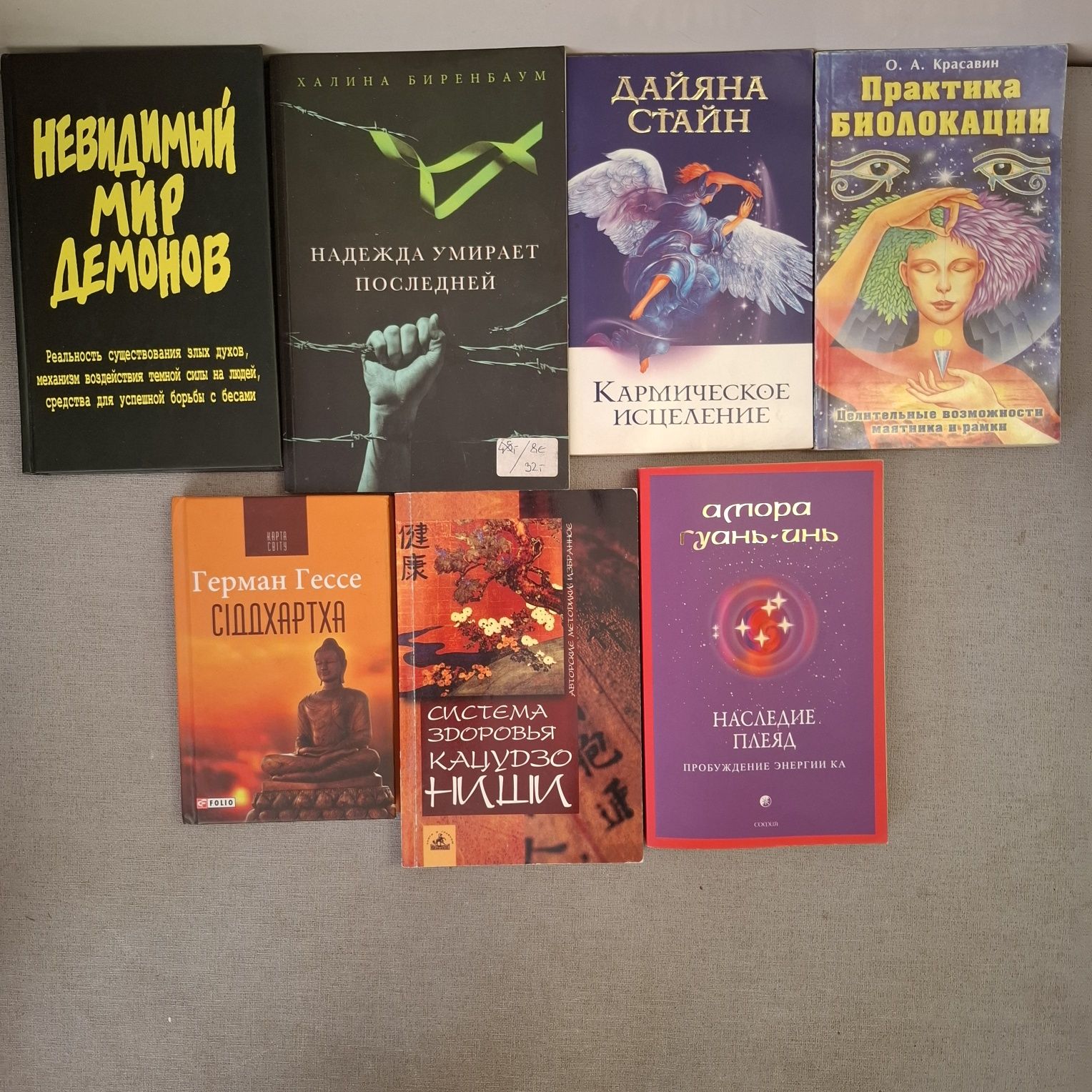 Жизнь после жизни