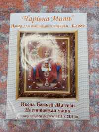 Набір з вишивання бісером ікони Божої Матері Невипивана чаша