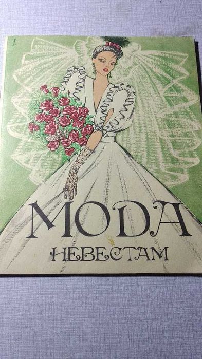 Шьем сами. Буклеты с выкройками