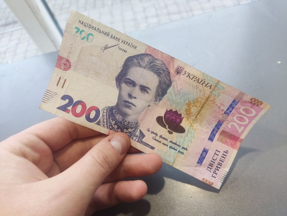 200 гривень з гарним номером для колекції