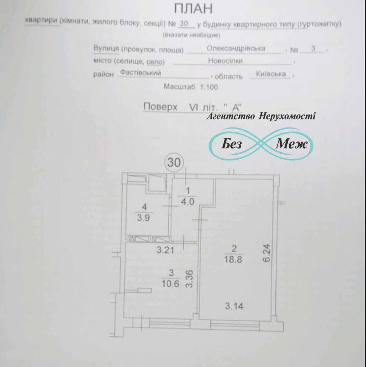 єОселя! Продаж 1к Квартири в ЖК Нові Теремки Зданий Будинок