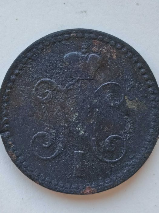 2 копейки серебром 1844г.