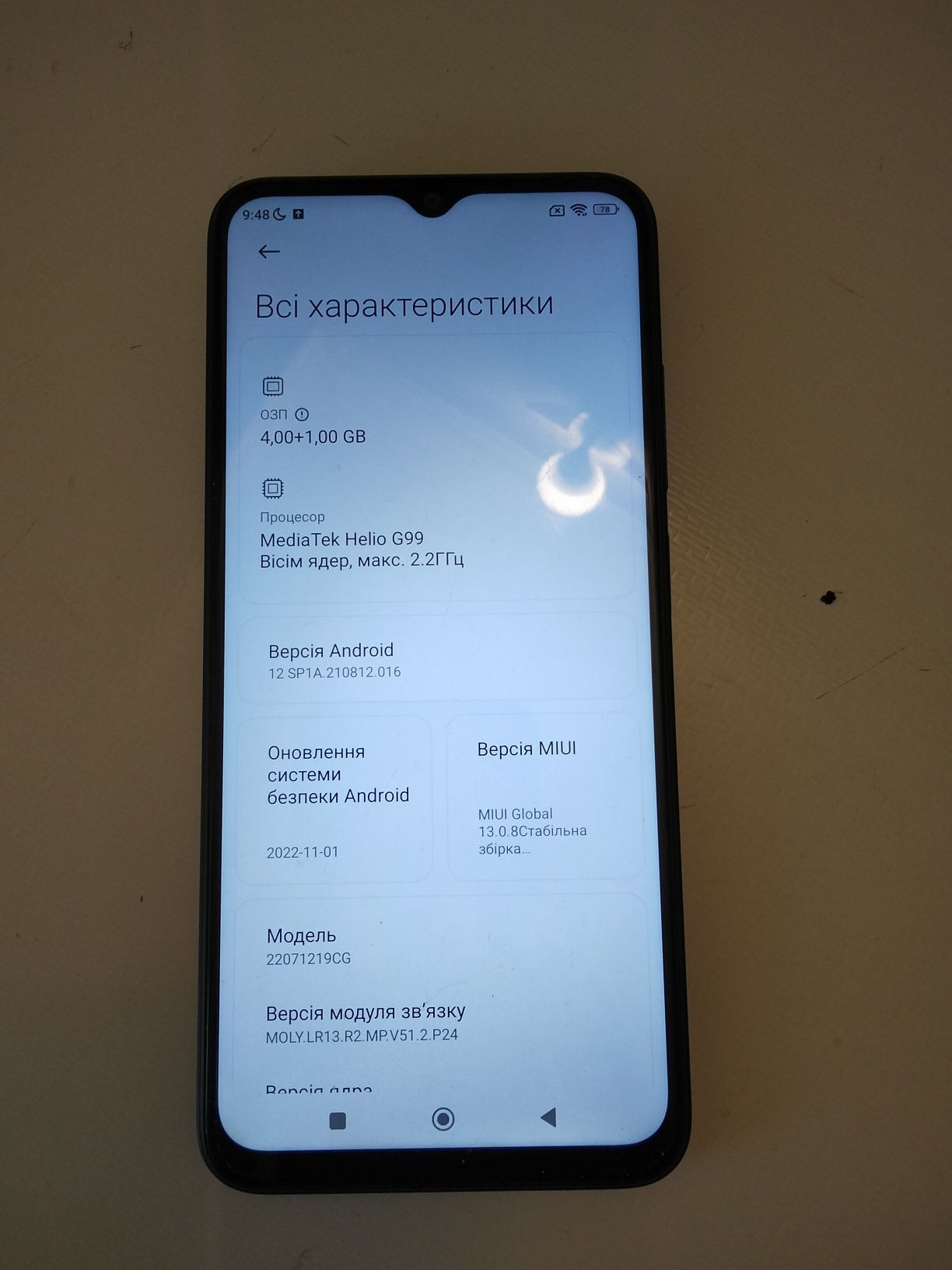 Продам смартфон Poco M5