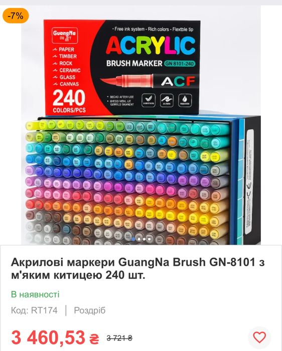 Акрилові маркери GuangNa Brush GN-8101 з м'яким китицею 240 шт.