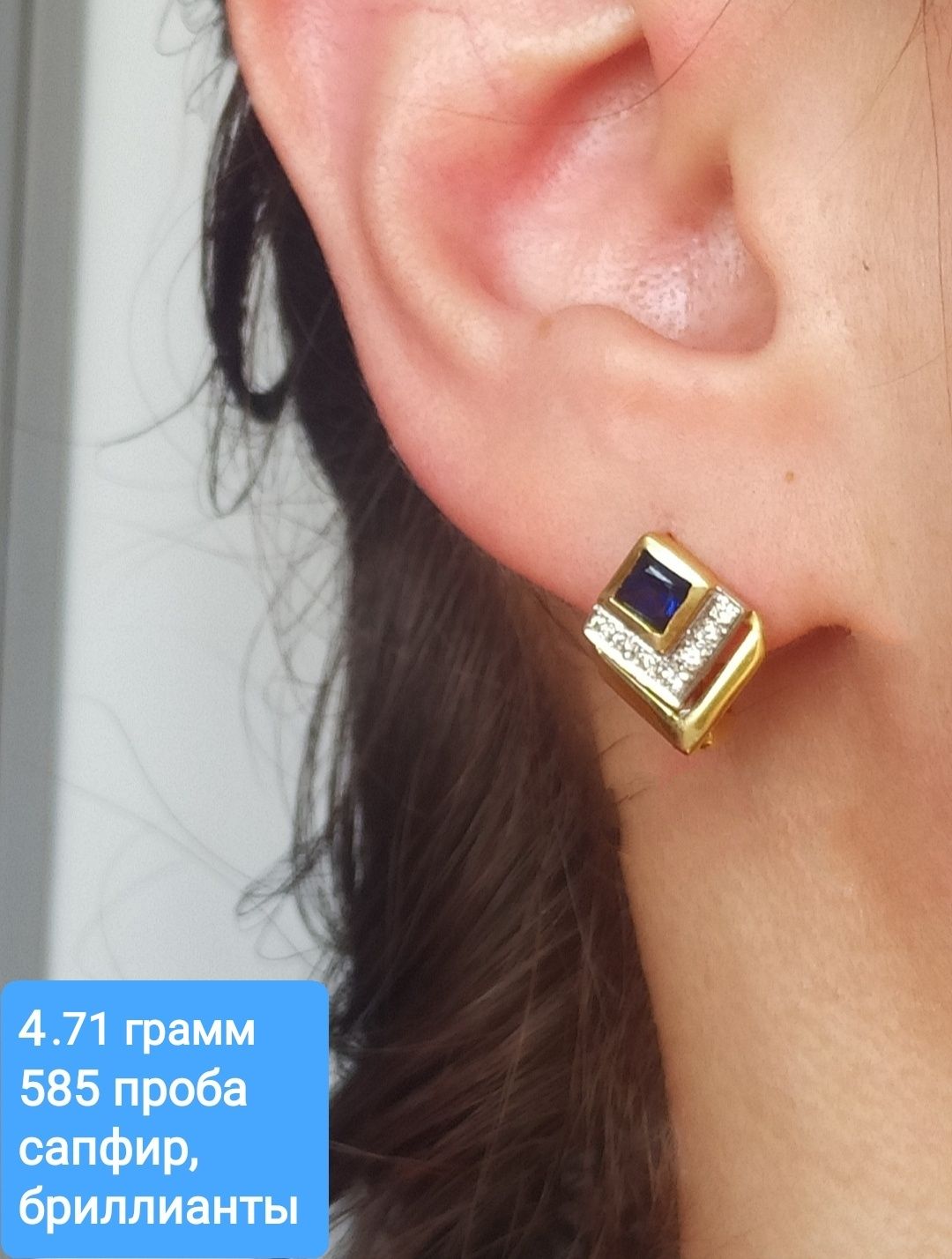 Золотые серьги изумруд,бриллианты 585,750 проба,сапфир,агат