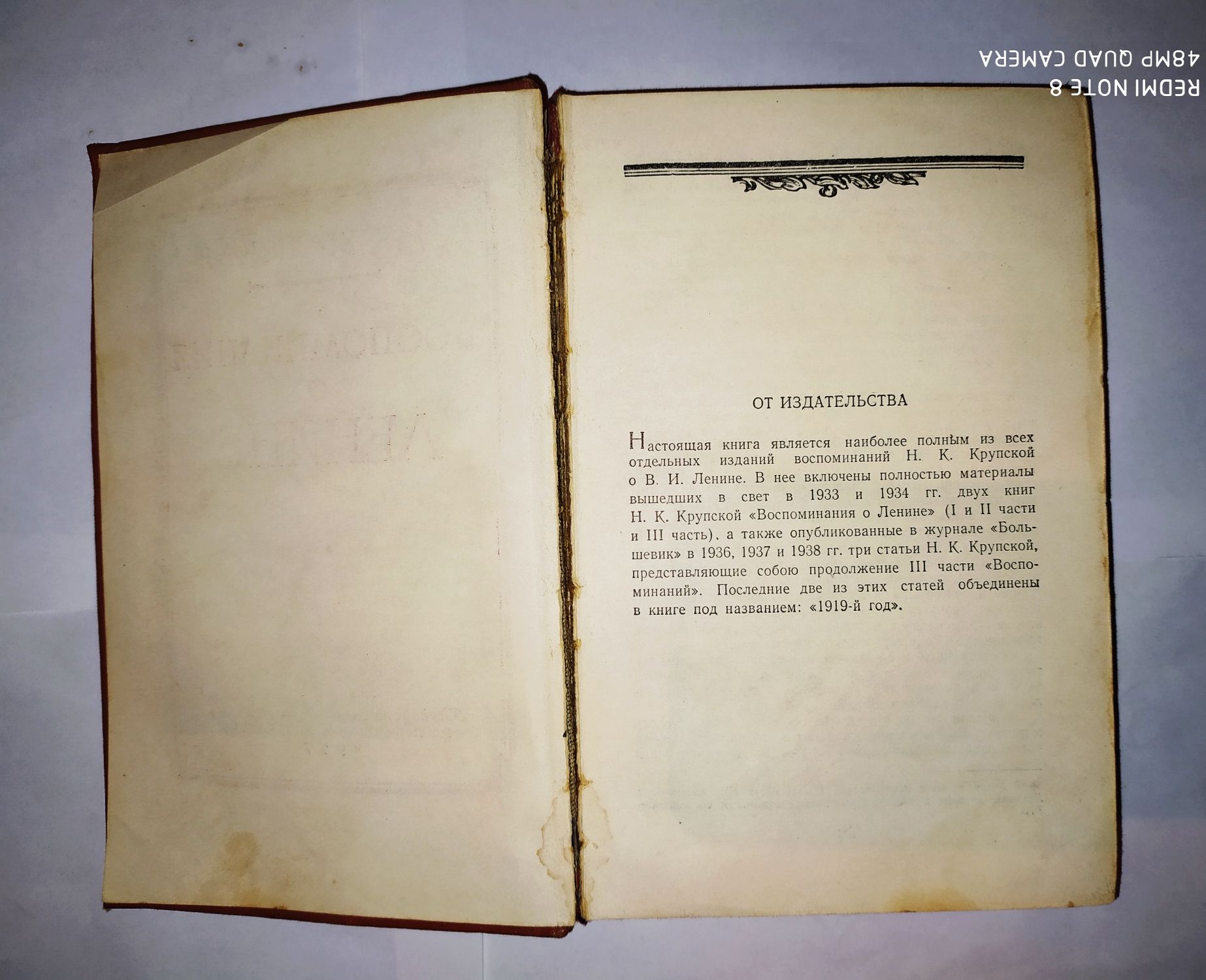 Редкая книга Н.К.Крупская ,, Воспоминания о Ленине,, Москва 1957г