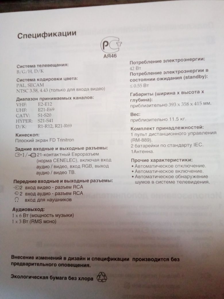 Телевизор Sony KV-14LM1K с отличной цветопередачей