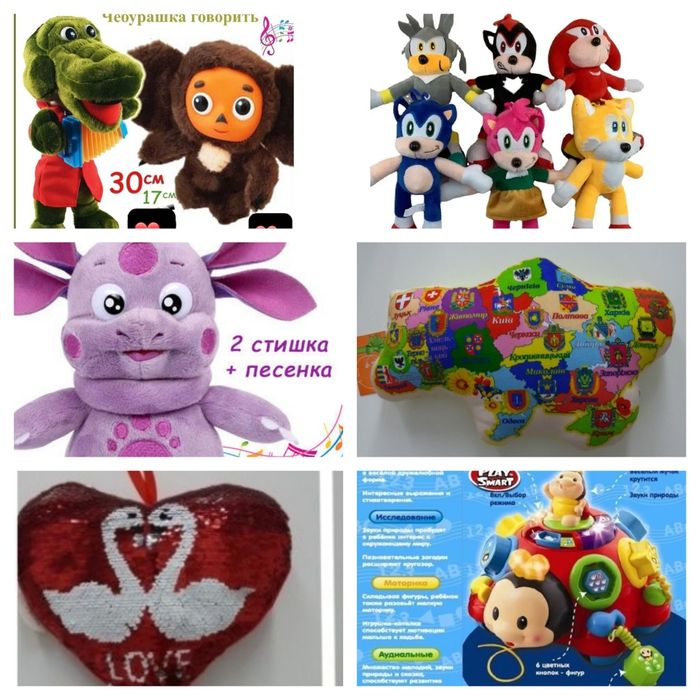 Игрушки Интерактивные