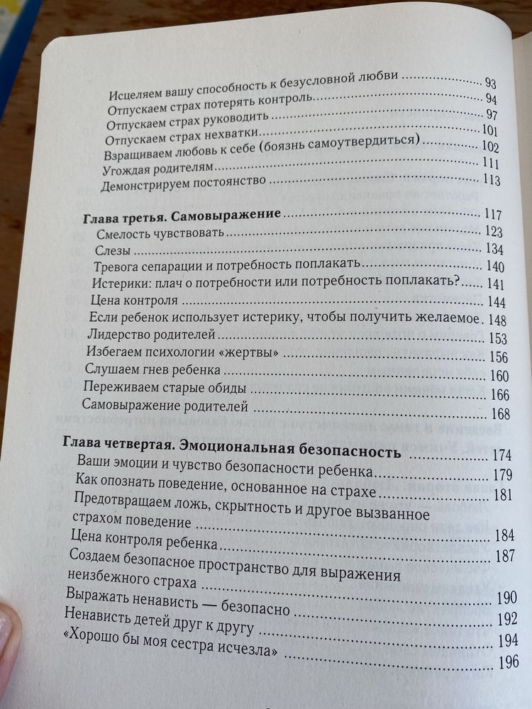 Растя ребенка, растим себя Наоми Алдорт