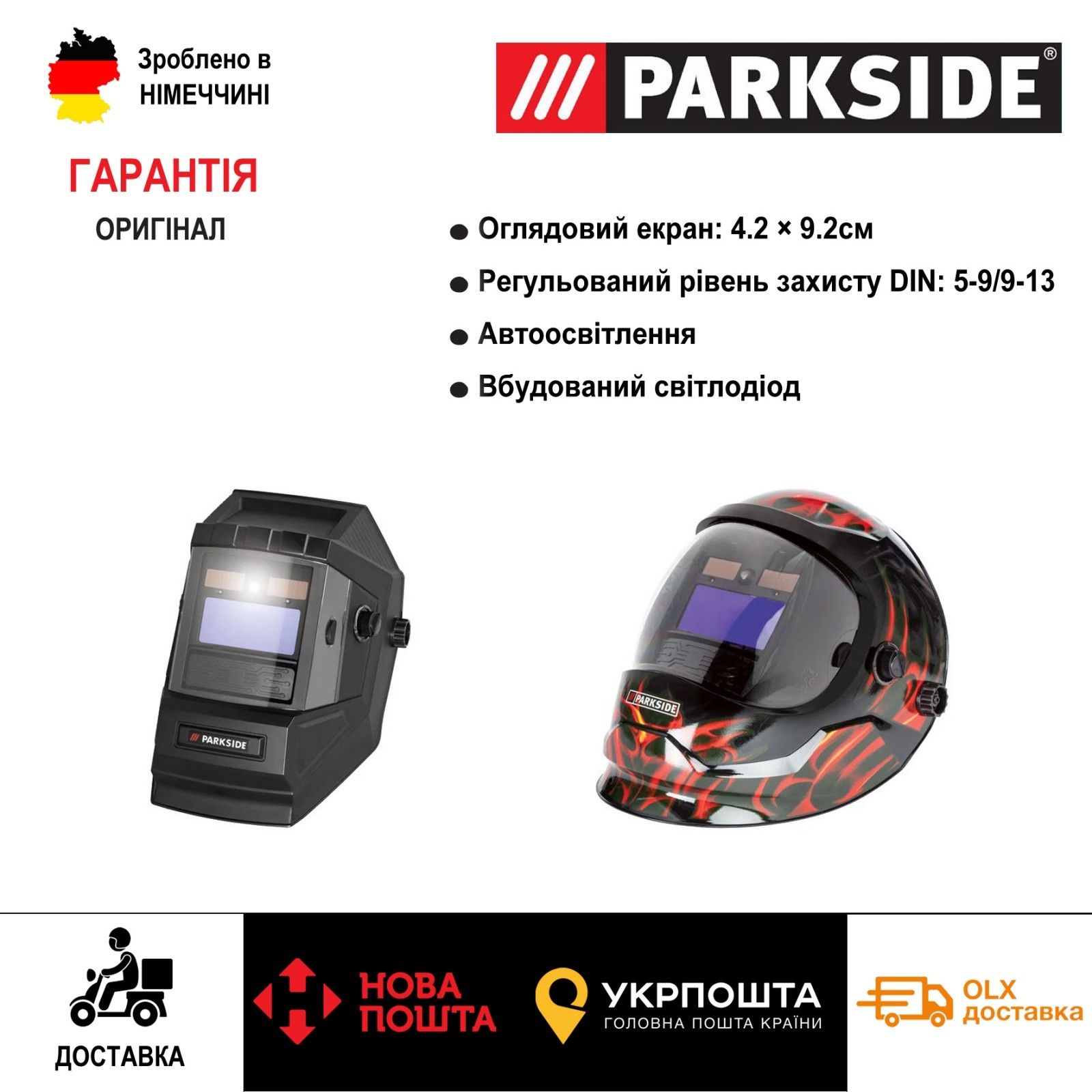 НОВ маска хамелеон сварщика Parkside PSHL 2 D1/щиток/