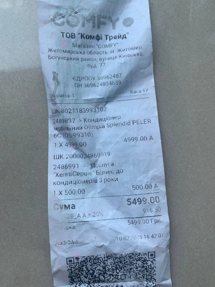 Мобільний кондиціонер з гарантією