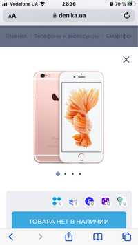 Iphone 6s 32gb оо